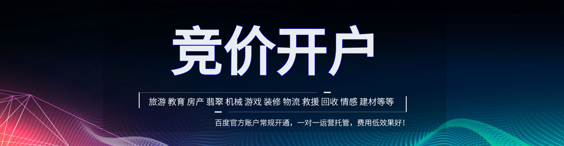望城百度推广优化